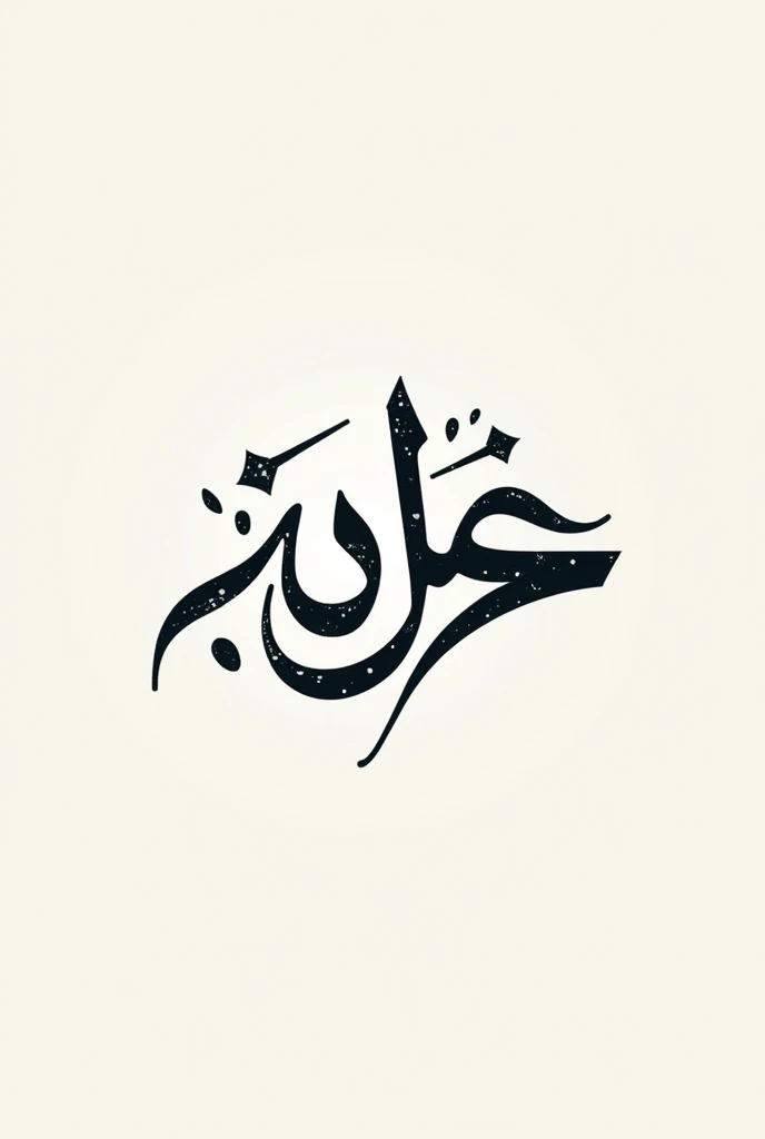 make a logo , logo name is dear shayar with creative design