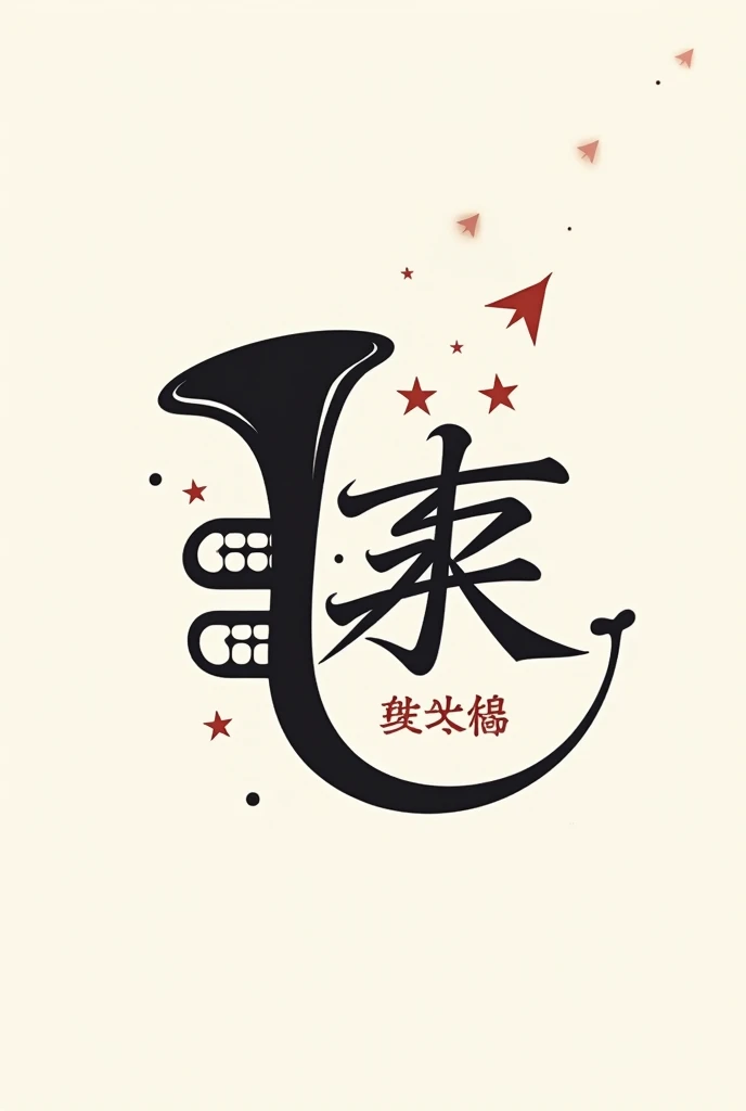 Eye-catching logo of a trumpet with the Chinese name