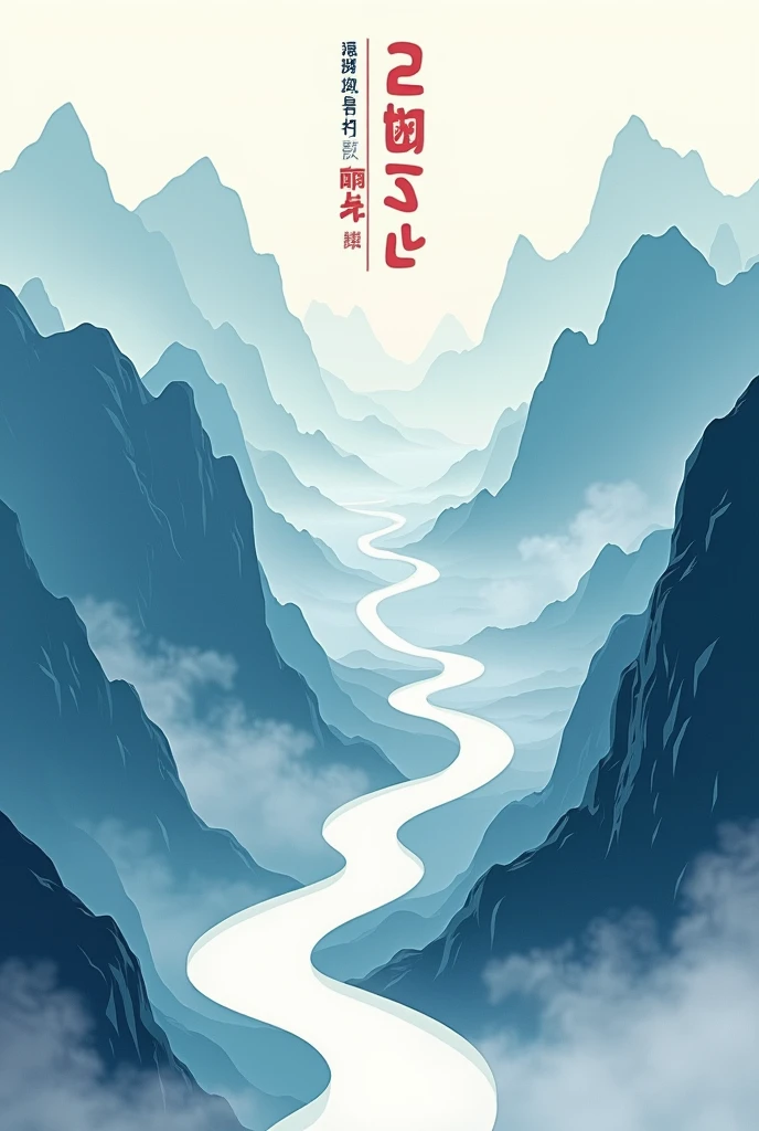 I hope to reflect the MBA 24 Elite Class 4 of South China University of Technology,To show that there is a river winding up between the two mountains;The whole picture looks like the Chinese character "四",The left side of the screen looks like "2",The right side looks like "4";The three letters "MBA" are abstractly expressed in the picture.