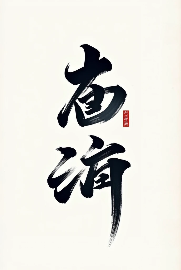 letter " It is " in an aspect reminiscent of the country of South Korea.