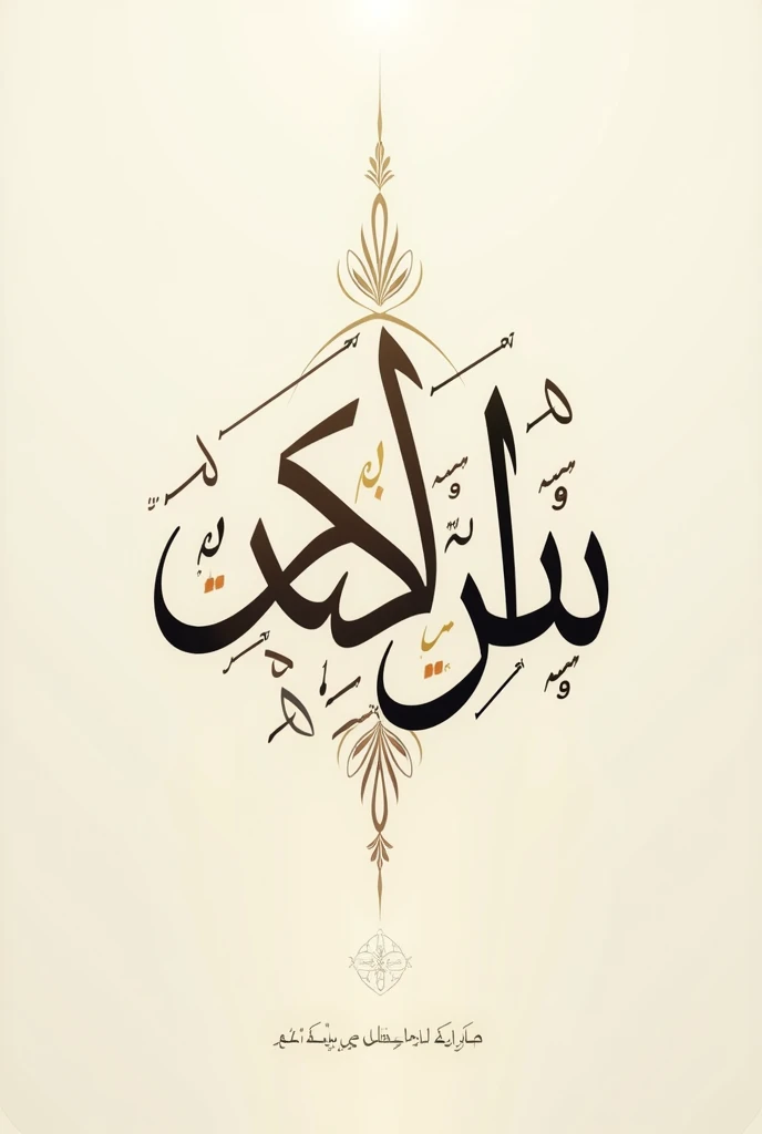 Make me a picture of Arabic calligraphy of the name Ihsan Muhammad Dahlan using Arabic script