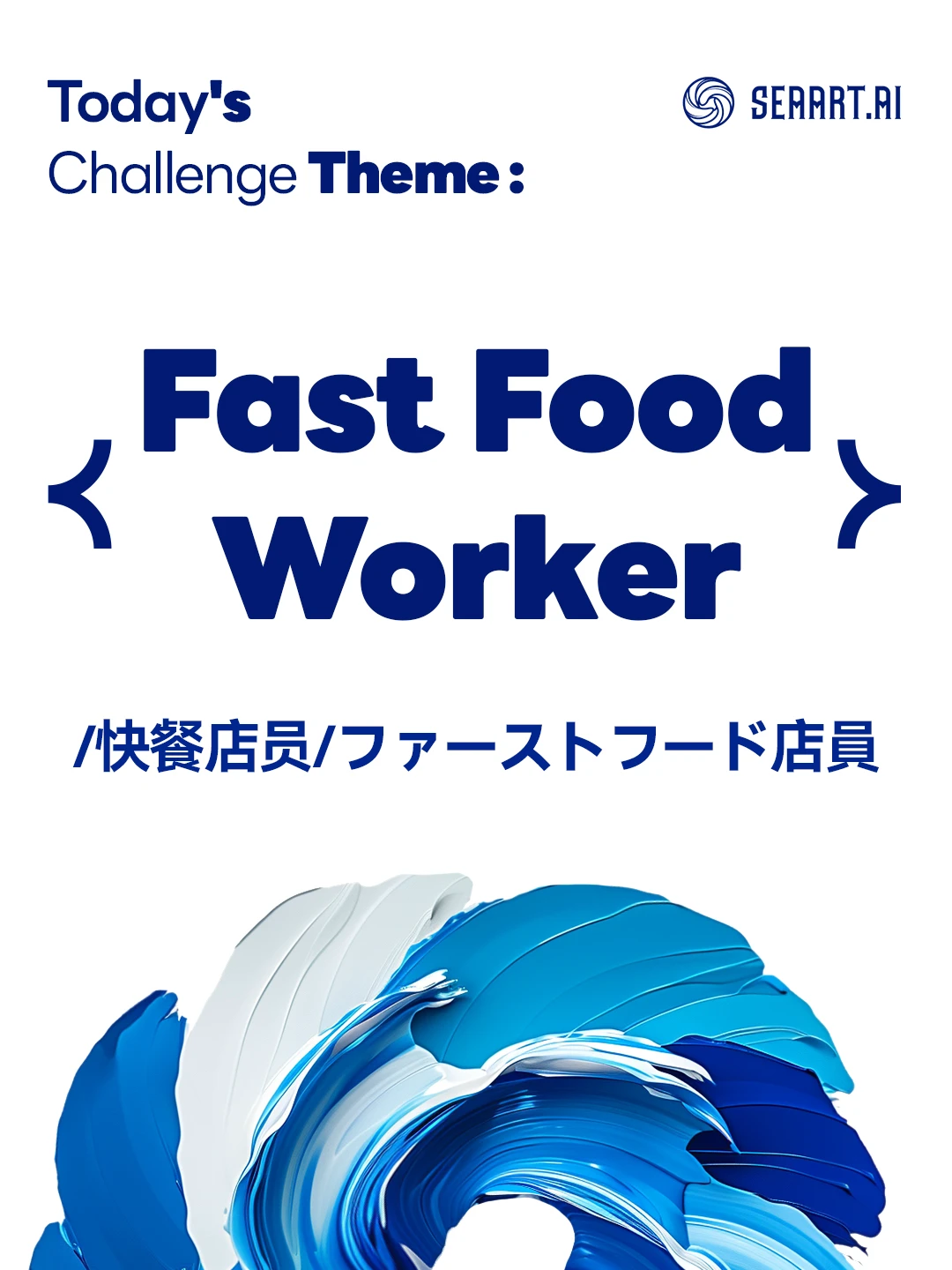 （0713）today's challenge theme: Fast Food Worker/快餐店员/ファーストフード店員