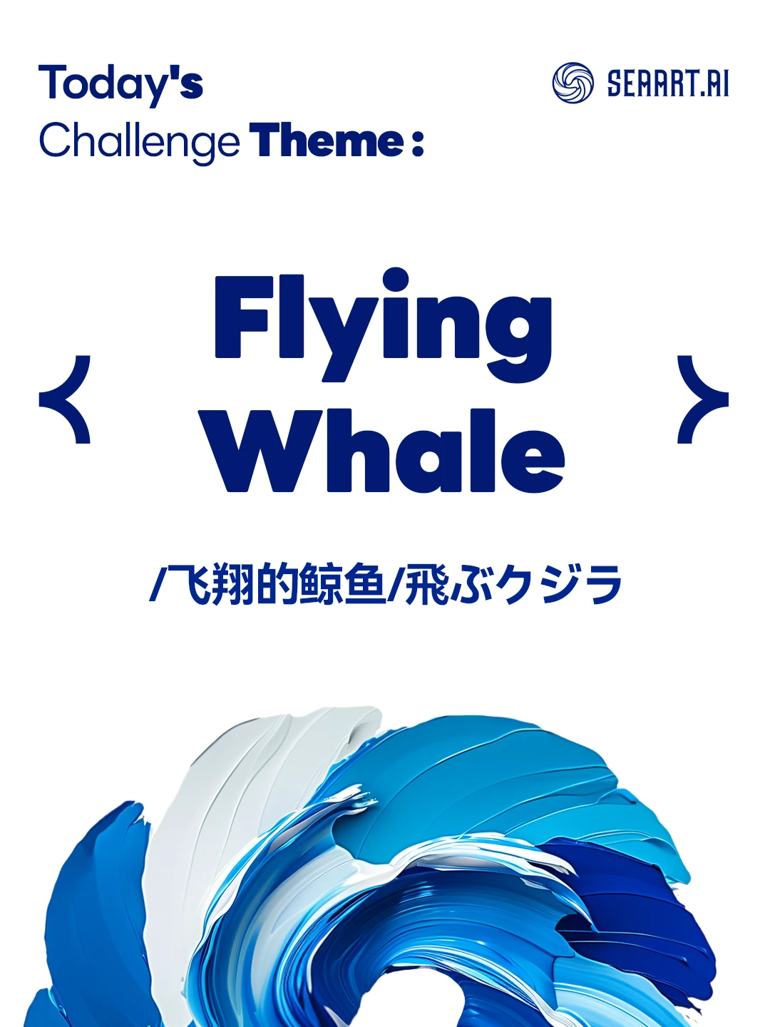 （0718）Today's challenge theme：Flying Whale/飞翔的鲸鱼/飛ぶクジラ
