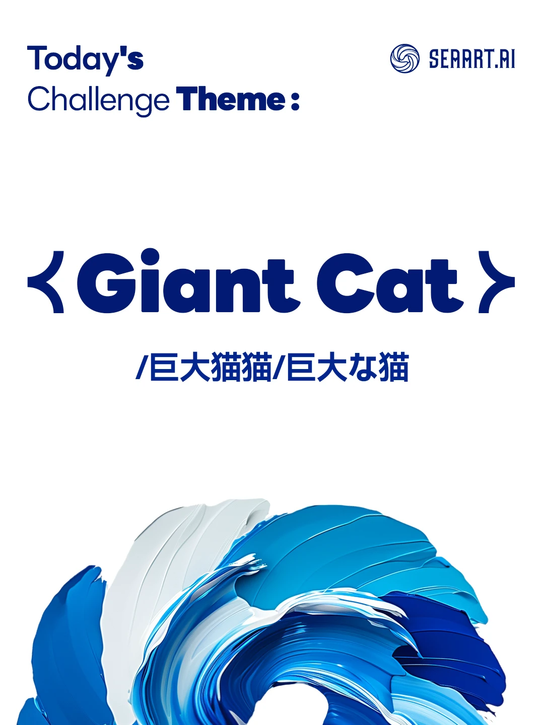 （0719）Today's challenge theme：Giant Cat/巨大猫猫/巨大な猫