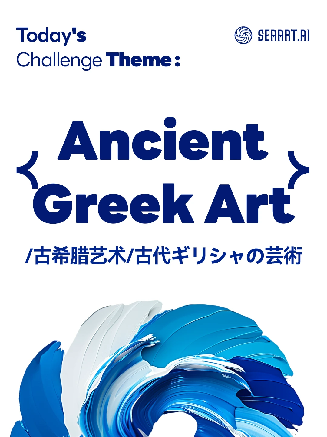 （0727）Today's challenge theme：Ancient Greek Art/古希腊艺术/古代ギリシャの芸術