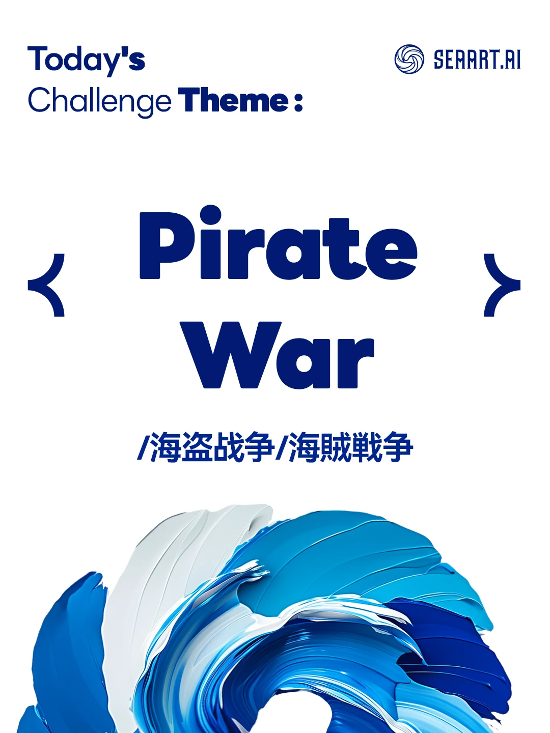 （0805）Today's challenge theme：Pirate War/海盗战争/海賊戦争
