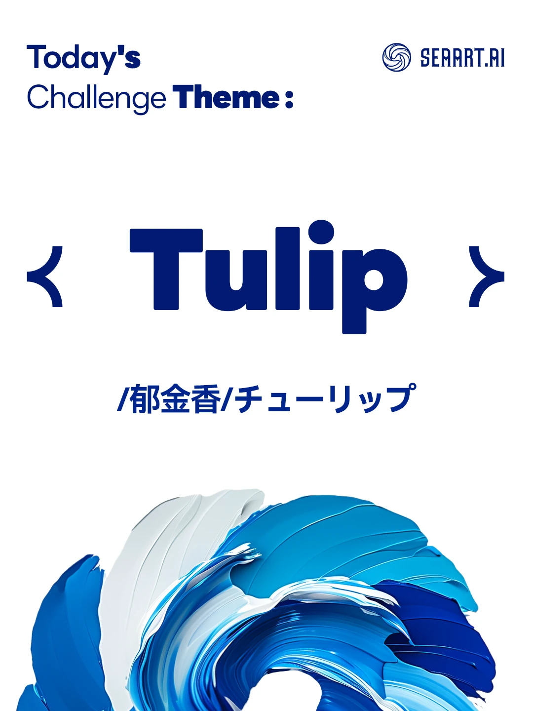 （0807）Today's challenge theme：Tulip/郁金香/チューリップ