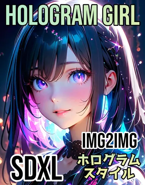 hologram girl ホログラムガール i2i 自動翻訳