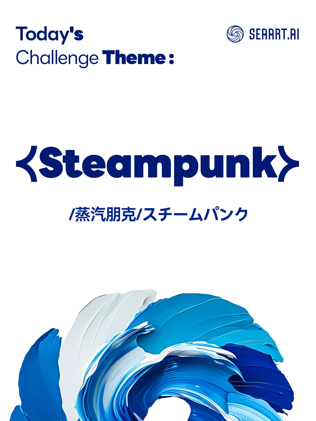 （1210）Today's challenge theme：Steampunk/蒸汽朋克/スチームパンク