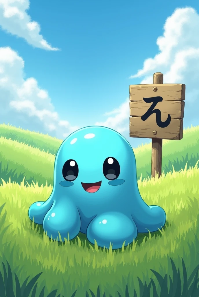  blue slime from Dragon Quest、 is a prairie in the background、A 「 written on it appeared on the sign in the background 」 slime with 