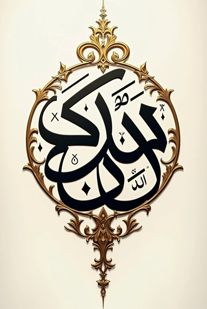 written 'PRIMA KOMPUTER', on metal, Islamic themed letters
