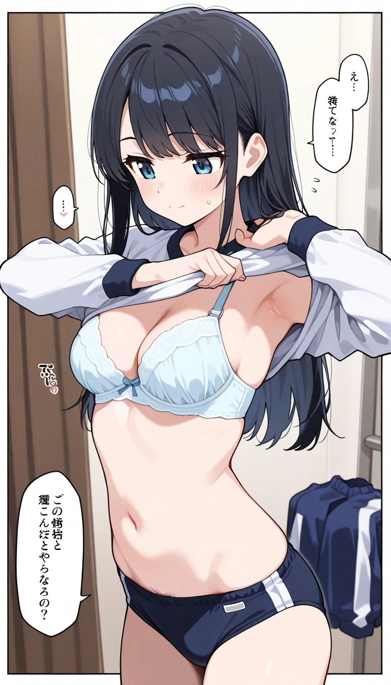 体育倉庫室で青い長袖tracksuit in schoolを脱ぐExpose狂の女, blush, ((Expose, shame, , Sexy Bra, transformation))