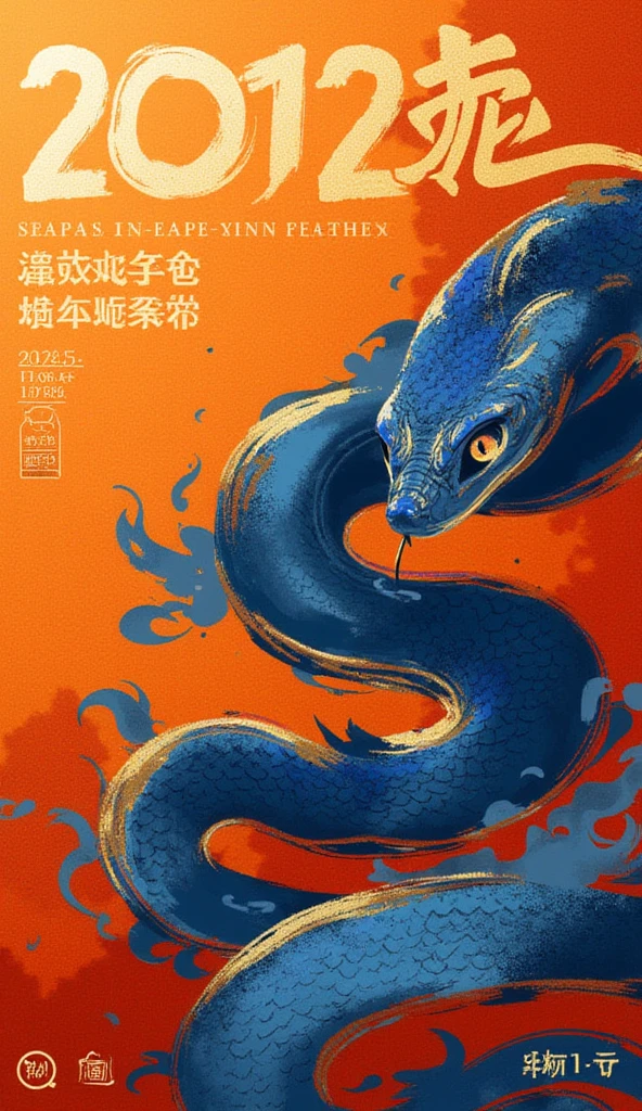 2025 Creative poster for the Year of the Snake