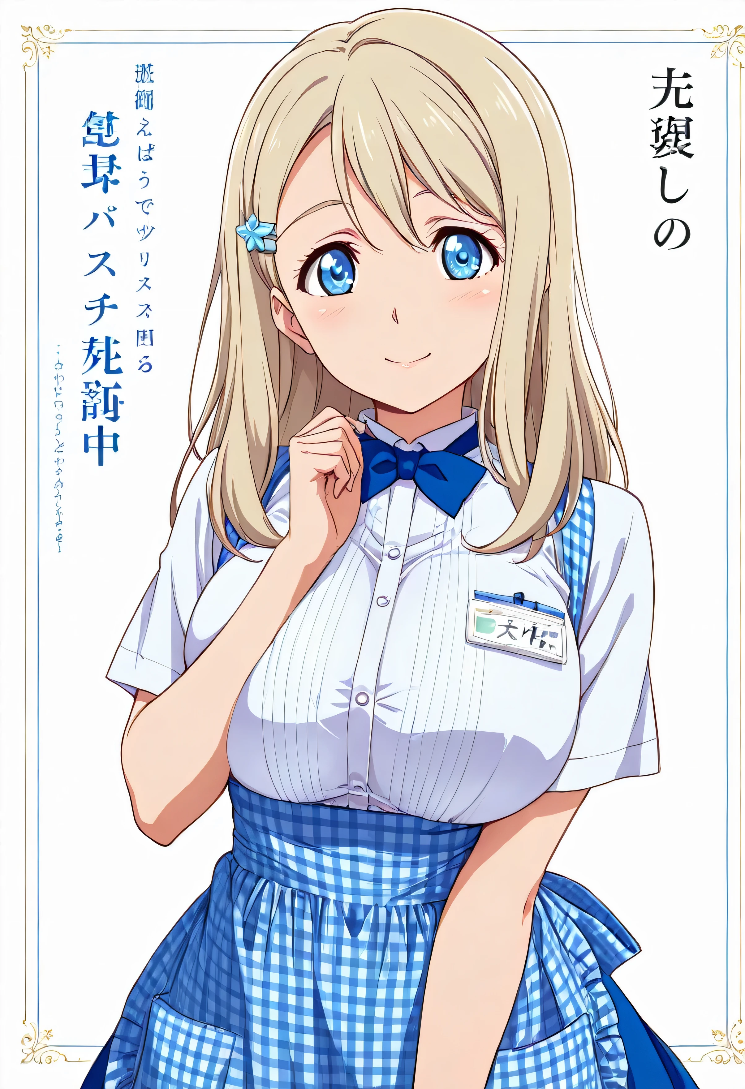 (beautiful girl:1.3),masterpiece,Please redeem,Ultra-high resolution,rich contrast,Very high quality,8k,Highly detailed CG unit wallpaper,Texture,So ridiculous,RAW Photos,Highest quality anime,anime-style illustration,studio anime style,professional photograph,an extremely delicate and beautiful,Depth of written boundary 1.2,ultra-detailed eyes,Glowing Skin,Glitter Effect,Beautiful glossy lips,Big eyes,Round eyes,1girl ,Big Breasts,crew, blue bow, blue bowtie, white shirt, short sleeves, blue skirt, Blue apron, gingham apron, employee uniform, high-waist skirt, waitress,motion line,cover,cover page, ayase alisa, 1girl, blue eyes, blonde hair, long hair,hairclip,(閉じた目),トップレス
))