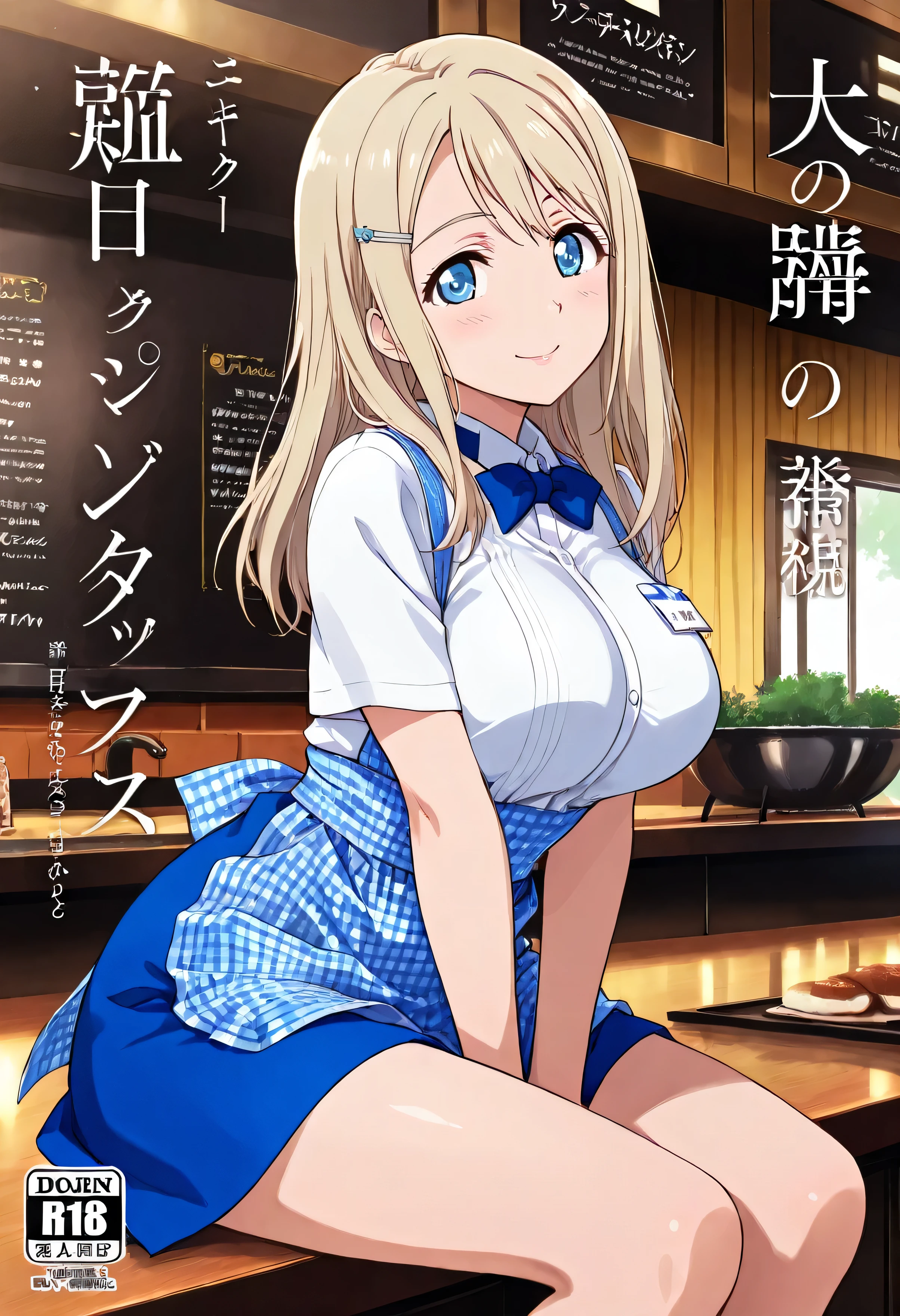 (beautiful girl:1.3),masterpiece,Please redeem,Ultra-high resolution,rich contrast,Very high quality,8k,Highly detailed CG unit wallpaper,Texture,So ridiculous,RAW Photos,Highest quality anime,anime-style illustration,studio anime style,professional photograph,an extremely delicate and beautiful,Depth of written boundary 1.2,ultra-detailed eyes,Glowing Skin,Glitter Effect,Beautiful glossy lips,Big eyes,Round eyes,1girl ,Big Breasts,crew, blue bow, blue bowtie, white shirt, short sleeves, blue skirt, Blue apron, gingham apron, employee uniform, high-waist skirt, waitress,motion line,cover,cover page, ayase alisa, 1girl, blue eyes, blonde hair, long hair,hairclip,(閉じた目:1.5)