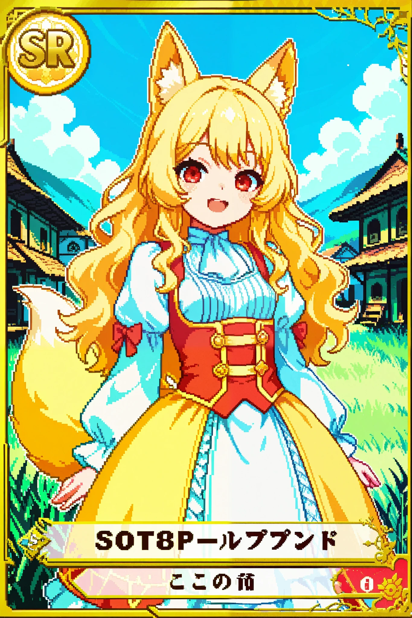score_9, score_8_up, score_7_up, source_anime, 1girl, solo, pixel art, playingcard, trading card, card_(medium) BREAK
Kemonomimi, fox ears, blonde hair, long hair, wavy hair, red eyes BREAK small breasts, fox tail, yellow tail BREAK
Renaissance clothes, pinafore dress BREAK
Looking at viewer, happy face, smile, open mouth, standing, portrait, outdoors, (village town), cloudy sky, grass,