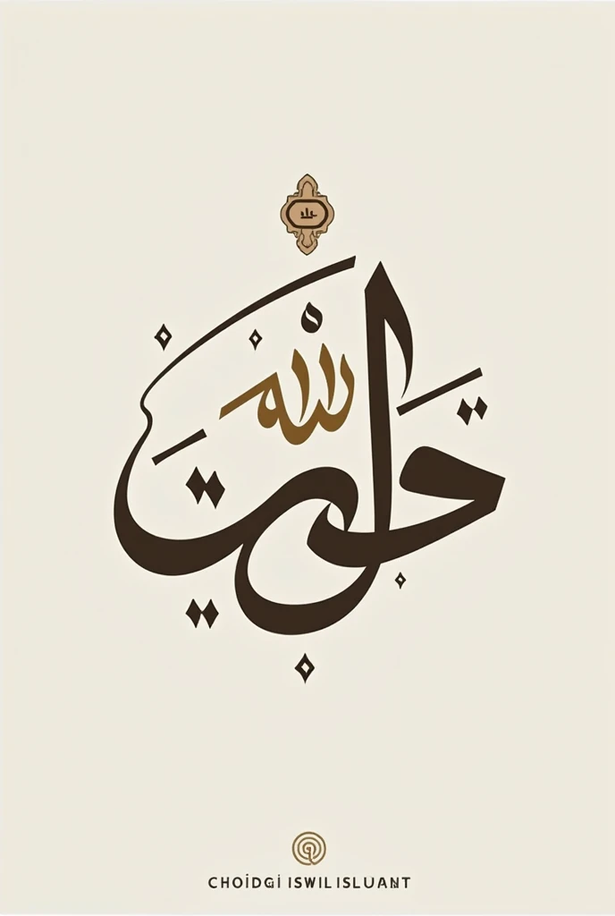 a decent and royal looking logo for "Al-Mataq" Who deals in Street food. In svg format