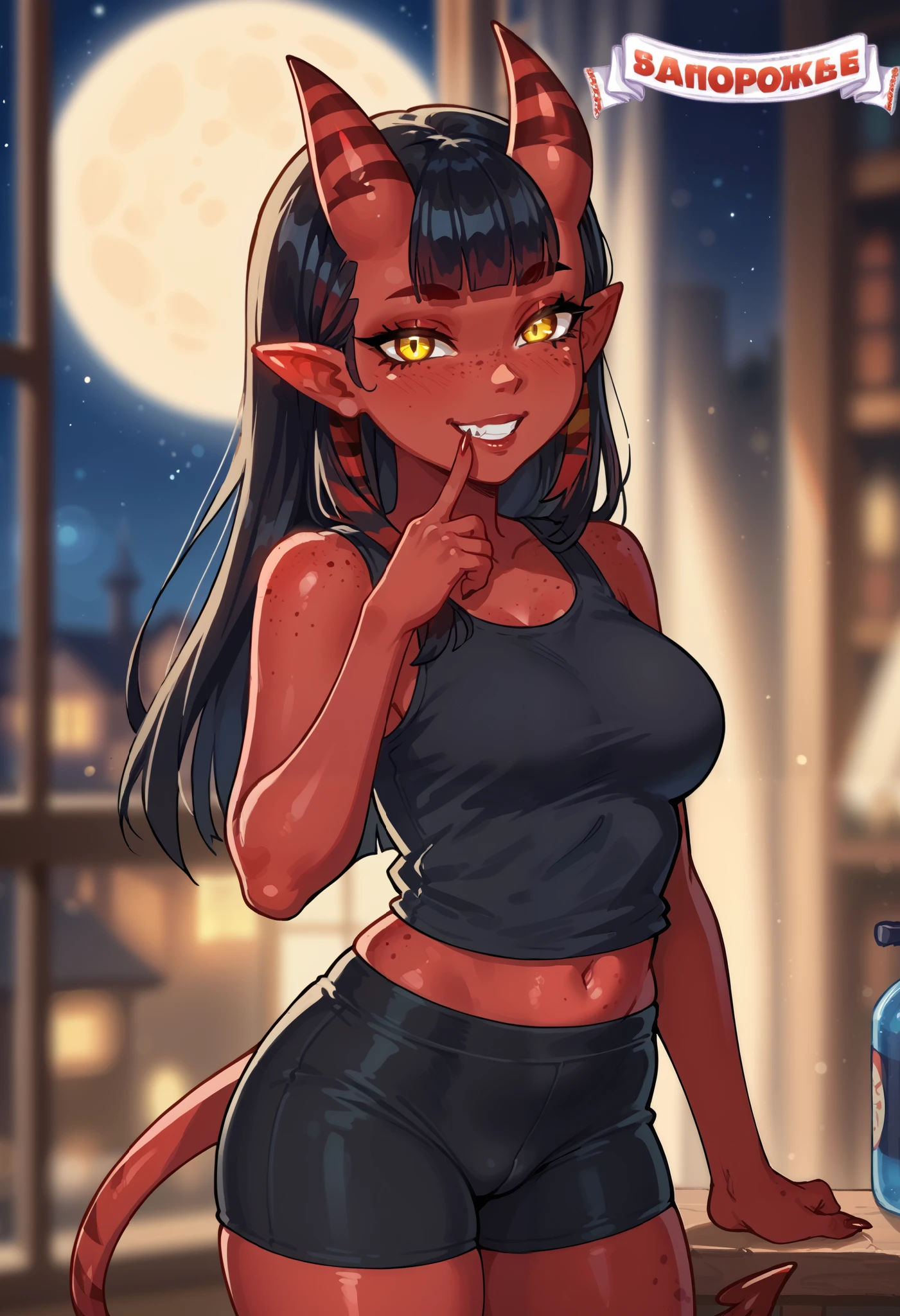 score_9, score_8_up, score_7_up, score_6_up, source_anime, BREAK
masterpiece, best quality, night, bedroom, moonlight, window, moon, blurry background, backlighting, 1girl, solo, meruccubus \(merunyaa\), meru, demon girl, red oni, red skin, black hair, long hair, blunt bangs, horns, hair between horns, pointy ears, yellow eyes, medium breasts, demon tail, red tail, freckles, body freckles, black shirt, tank top, bike shorts, lowering pants, holding pants, blush, finger to mouth, naughty face, grin, looking at viewer,