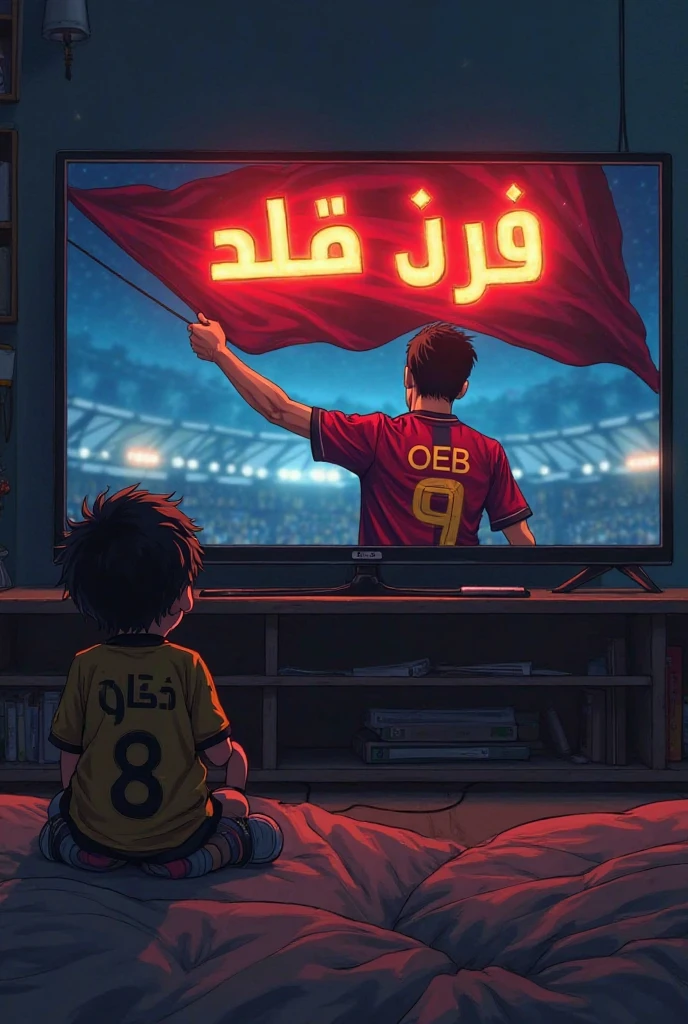 A couple name Mohona (girl) and Rafi (boy) is watching a football match Between Barcelona and Real mardid in their room. They are 20 years old. Both are Wearing Jersey and Their name behind the Jersey. Their Jersey number will be 10 and 7. It's need to show their name properly. The girl wear a hijab.