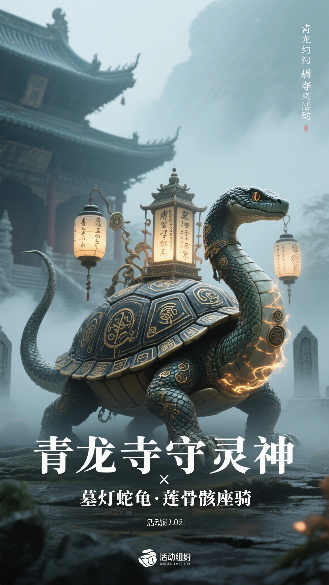 a fantasy creature from an ancient chinese forklore, a tortoise body, bird's beak, snake tail. mecha cyberpunk style, post-apocalypse rubble ruined city, majestic, chaotic, intricate details, (underwater), cluttered composition
