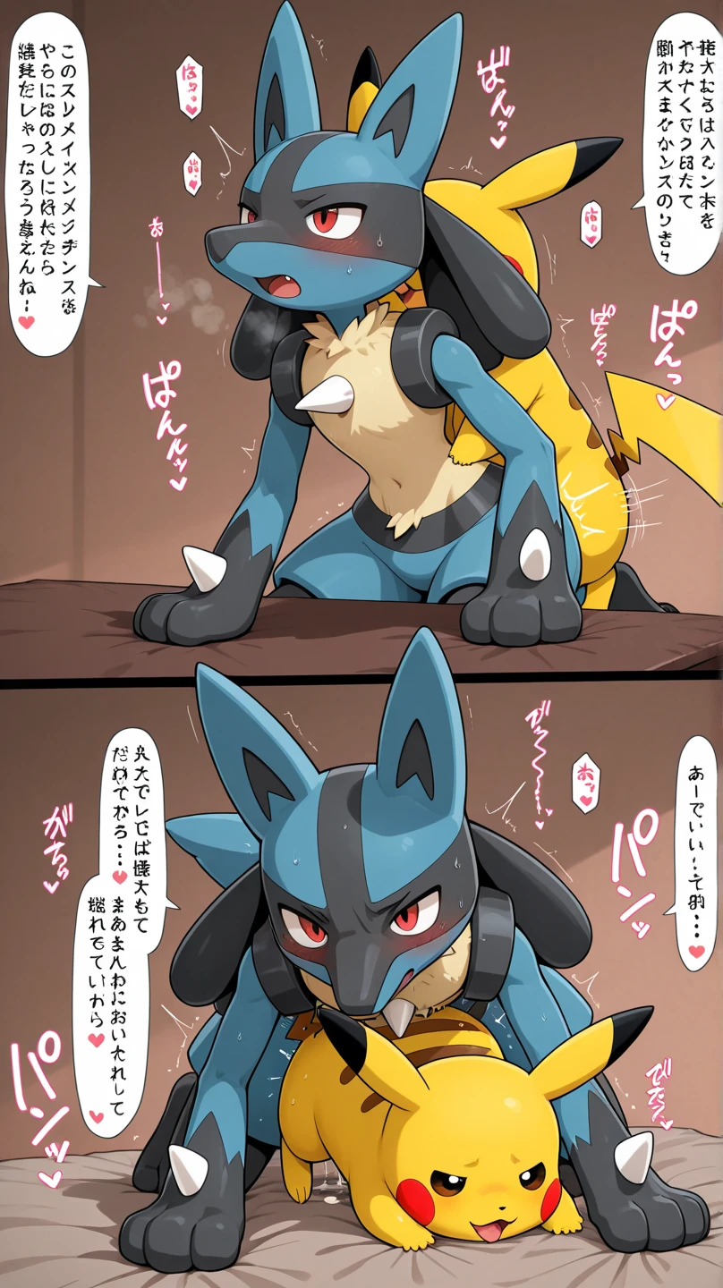 Pokémon、((Lucario tied to a chair))、Erect Kemochin、Clinging tentacles、Looks disgusting、graduate School