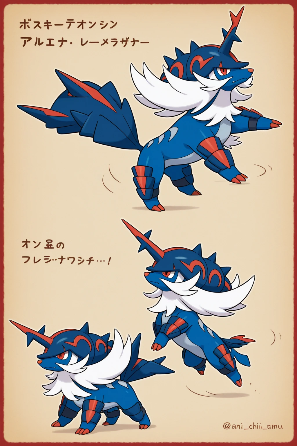 Blue dragon,muscular, bulging crotch, muscle