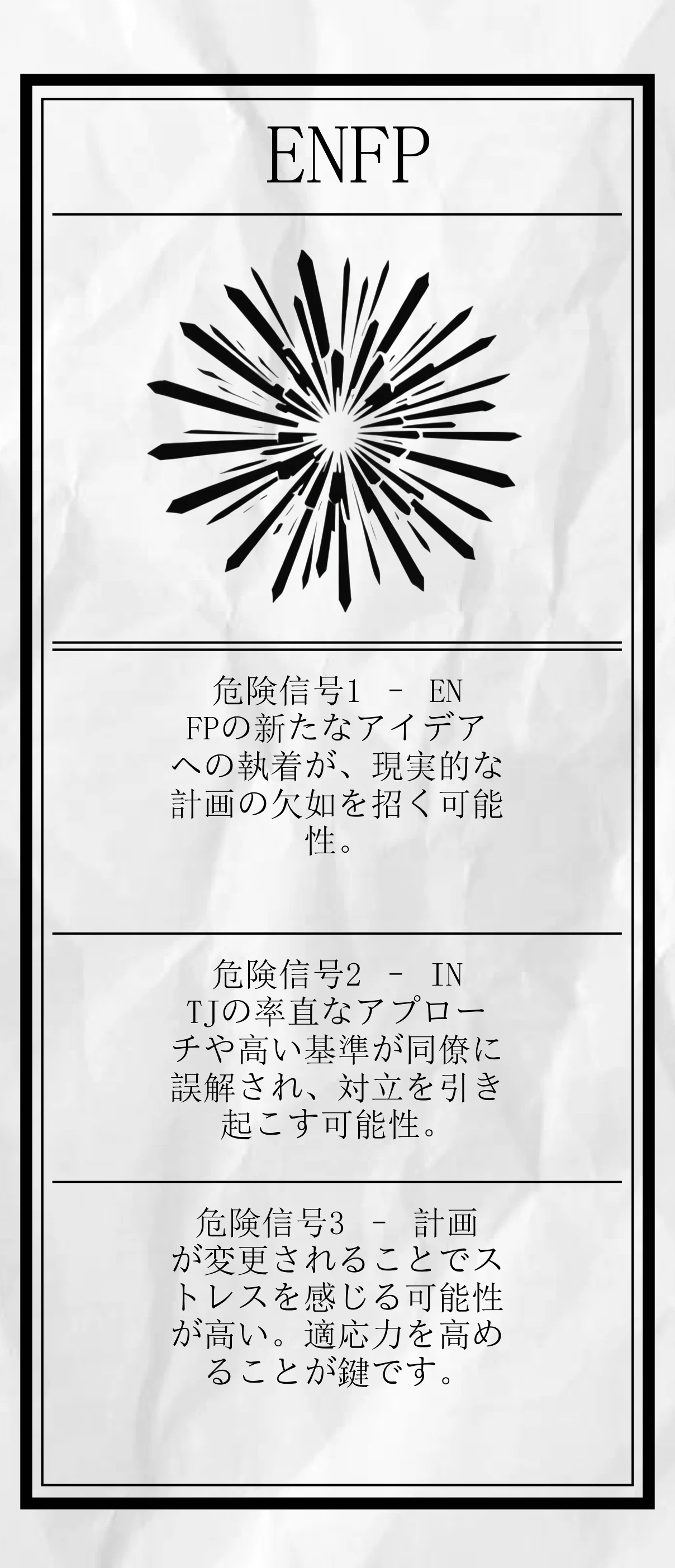 運命のwarnで未来へ足を踏み入れ、 Each warning is tailored specifically to your personality traits and {x} the hidden things that await you in 2025 Let's uncover the challenge。 simply enter your MBTI personality type 、 provides insight into 「warn」 this warning indicates events like 。このwarnは、 professional challenges that are personalized for you 「thunder」 。各warnはあなたの性格特性に合わせて特別に作成され、Emotional、Social 、 personal 。