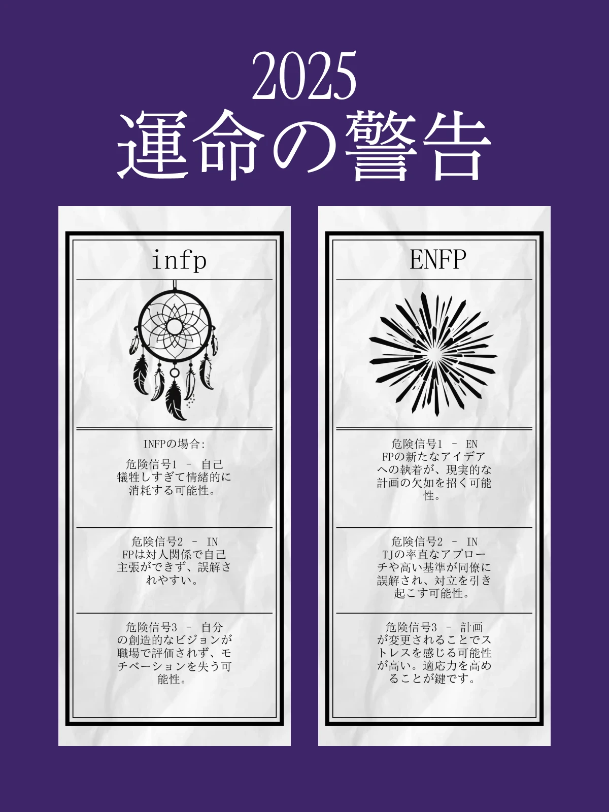 運命のwarnで未来へ足を踏み入れ、 Each warning is tailored specifically to your personality traits and {x} the hidden things that await you in 2025 Let's uncover the challenge。 simply enter your MBTI personality type 、 provides insight into 「warn」 this warning indicates events like 。このwarnは、 professional challenges that are personalized for you 「thunder」 。各warnはあなたの性格特性に合わせて特別に作成され、Emotional、Social 、 personal 。