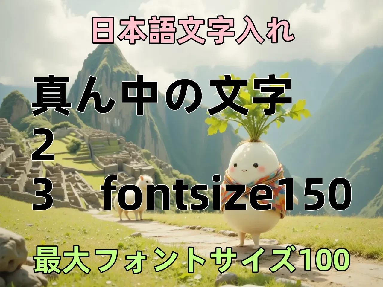 text on ＋Central letter