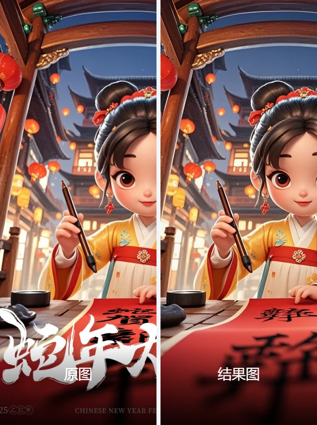 One-click watermark removal, easy and traceless🎉<br>Introduction:<br>Upload the image-mask the area to be removed-generate.<br>- Based on the powerful image recognition and processing capabilities of the flux ecosystem, it can intelligently analyze the difference between the watermark and the original content of the image, and completely remove the watermark without damaging the image in the slightest, so that your image will be revitalized and restore the original high-definition quality and delicate details.<br>- Intelligent hand-painted mask, efficient and accurate, different from those online watermark removal tools with numerous advertisements and expensive fees