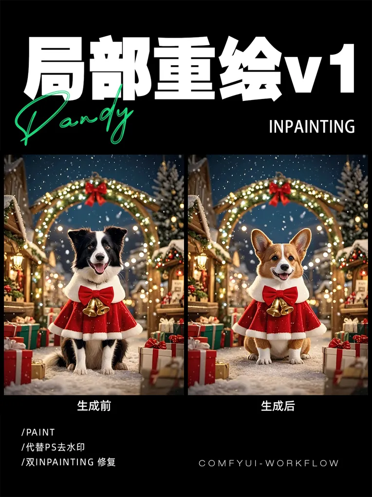 طلاء_إعادة رسم جزئي