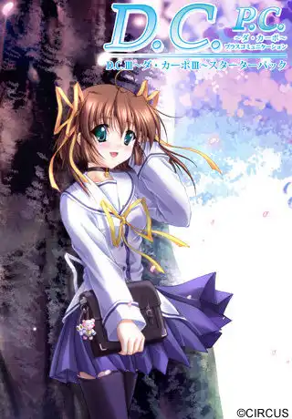 朝倉音夢 Asakura Nemu D.C. 〜ダ・カーポ〜 1.0
