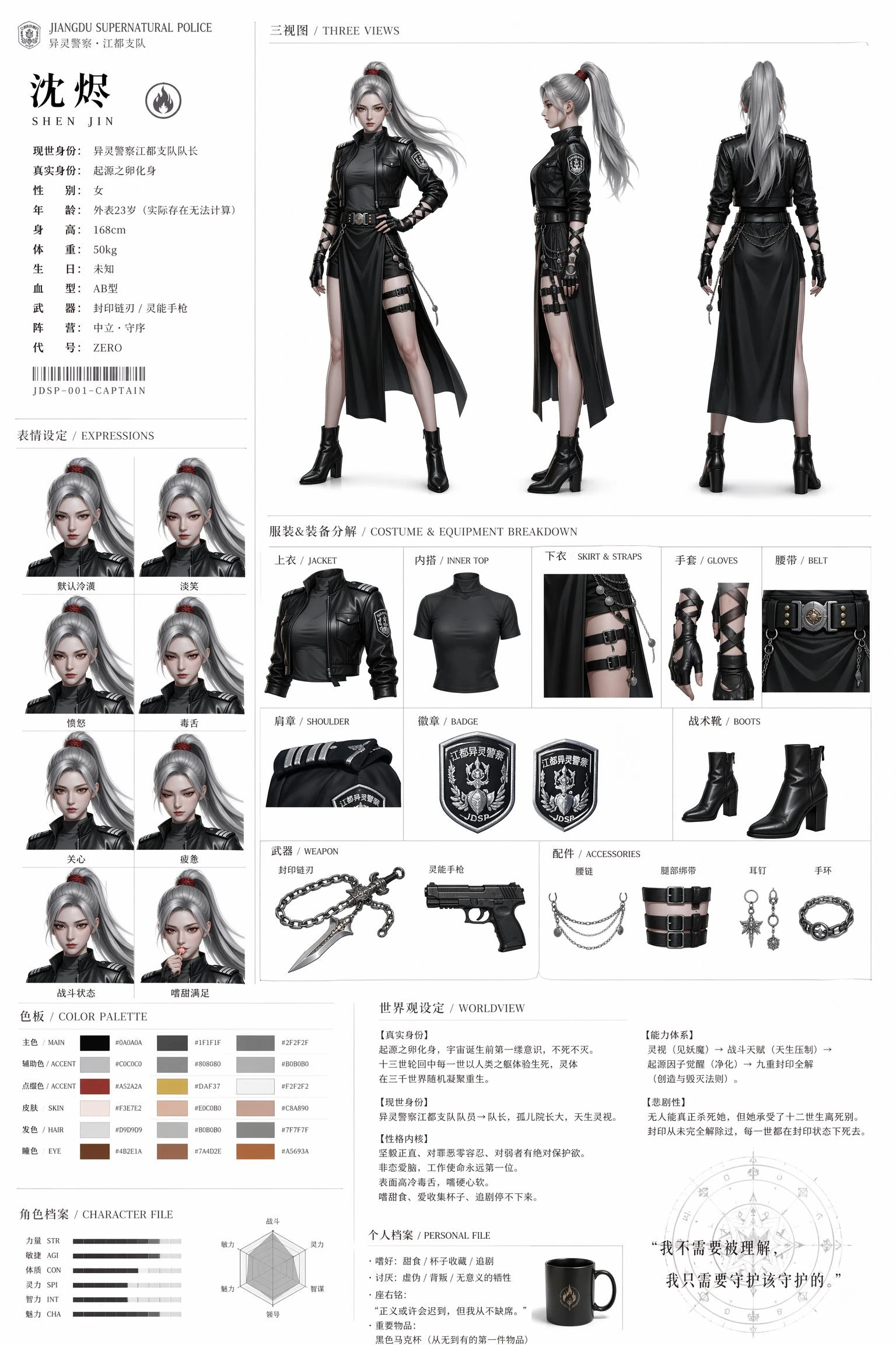 灵异police---元初