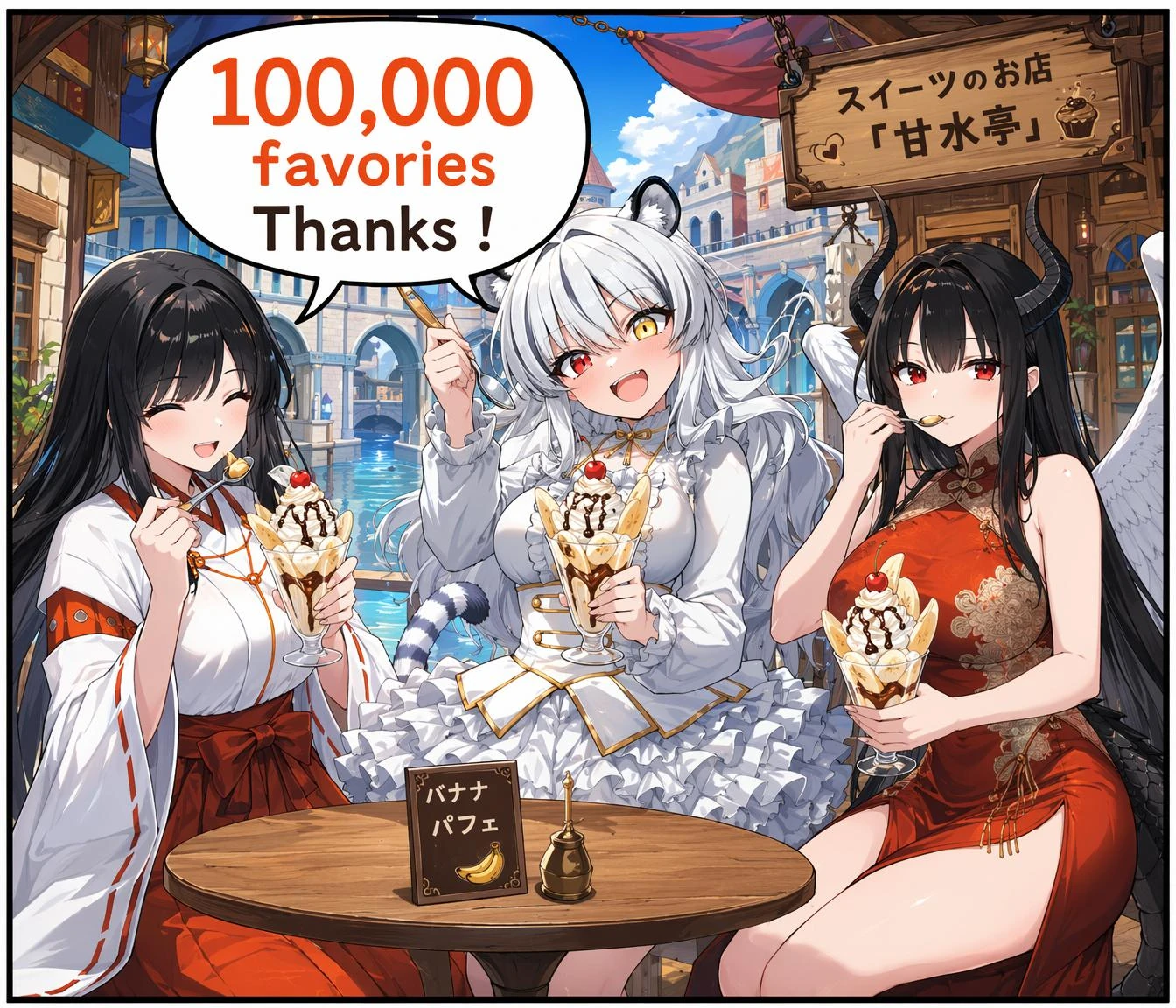100,000favories Thanks !