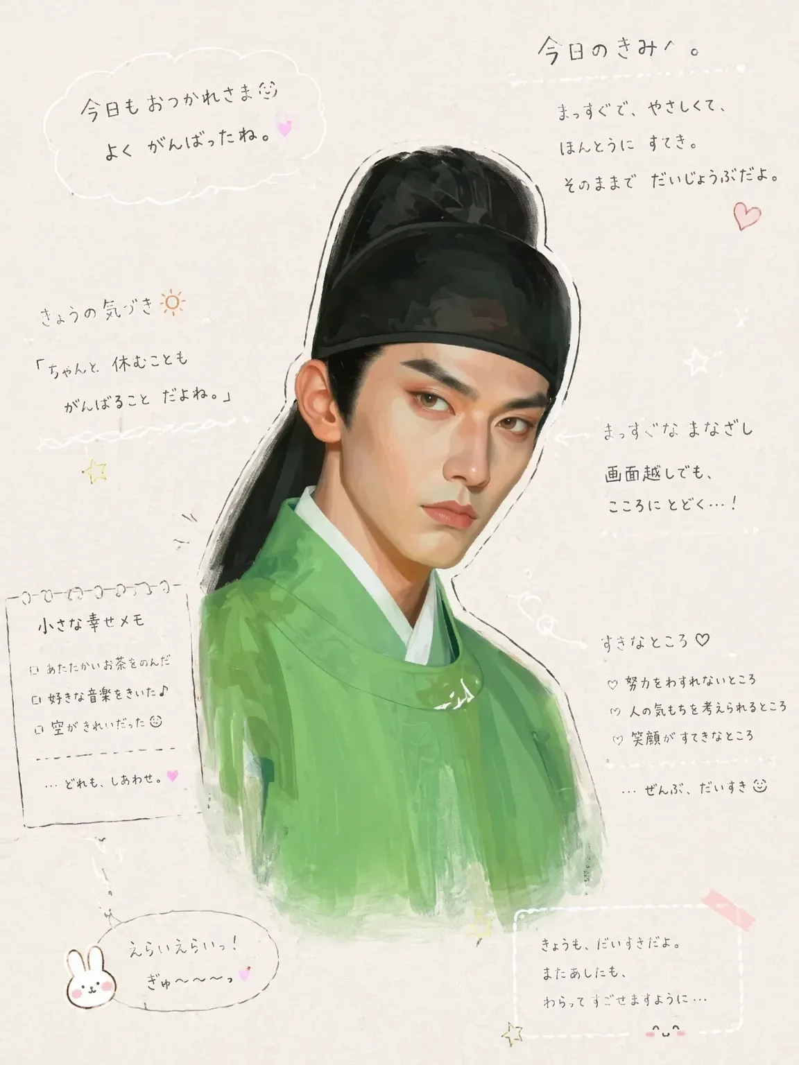 日系手写风插画生成