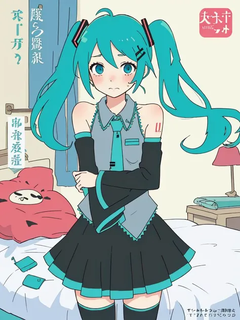 (cover, cover page:1.3), hatsune miku, twintails, green hair,bare shoulders, black skirt, black sleeves, detached sleeves, cyan shirt, hair ornament, (embarrassed:1.1), bedroom <lora:flat2:1>, in gochuumon wa usagi desu ka? style, nostalgic