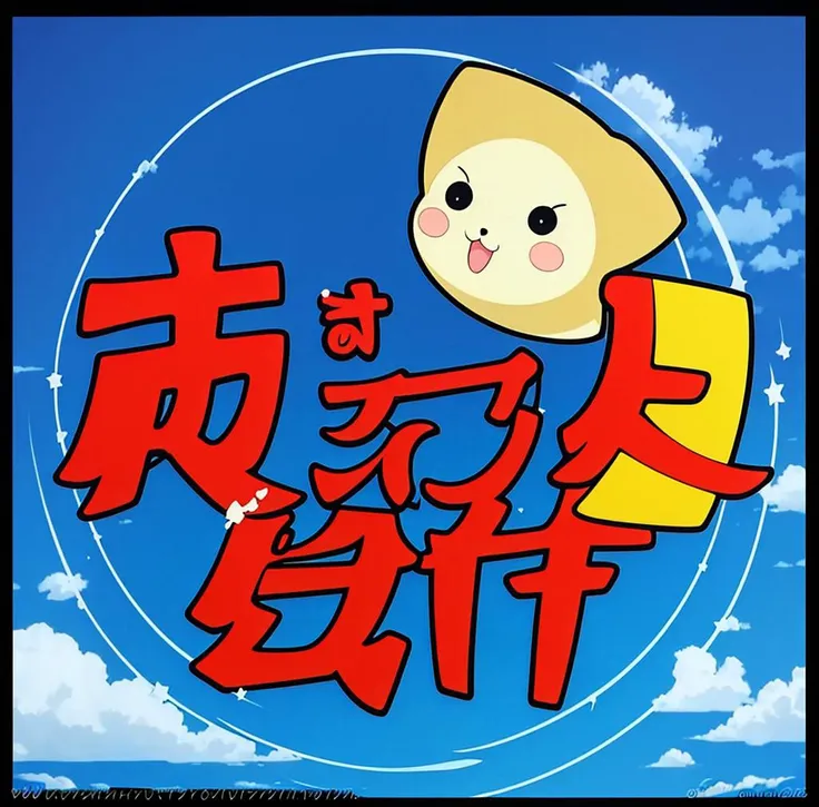 An early Japanese anime,CUTE,