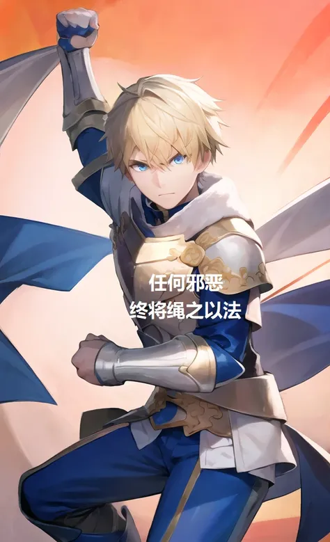 <lora:Gepard:0.6>, 1boy, blonde_hair, blue eyes, fists, right arm up, fists toward viewer, breastplate, masterpiece, best quality, detailed, orange background,