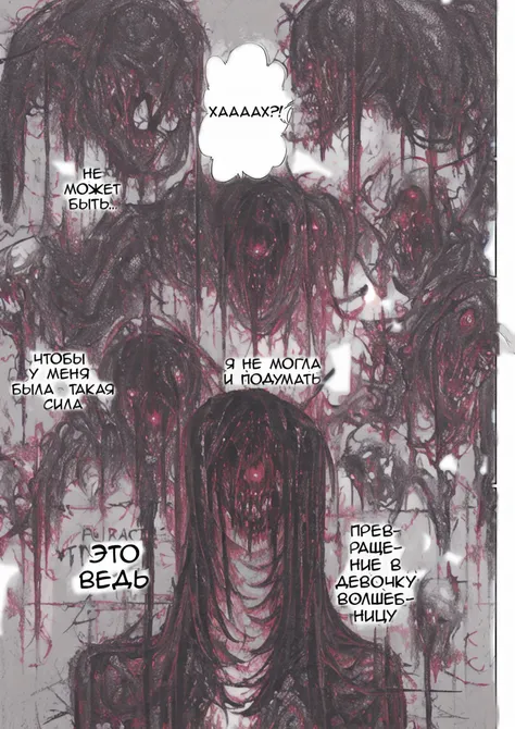 <lora:dustyraypaints:1> dustyraypaints, painting, drawing, creepy, scary, bloody, cut
<lora:monster:1> monster
1girl, female,