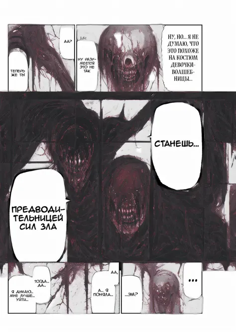 <lora:dustyraypaints:1> dustyraypaints, painting, drawing, creepy, scary, bloody, cut
<lora:monster:1> monster