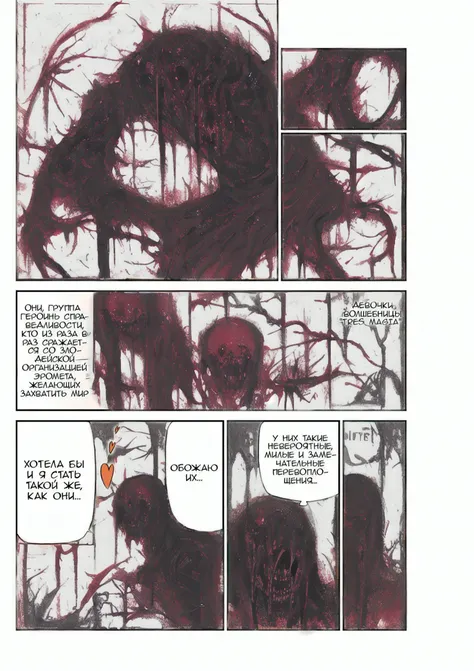 <lora:dustyraypaints:1> dustyraypaints, painting, drawing, creepy, scary, bloody, cut
<lora:monster:1> monster