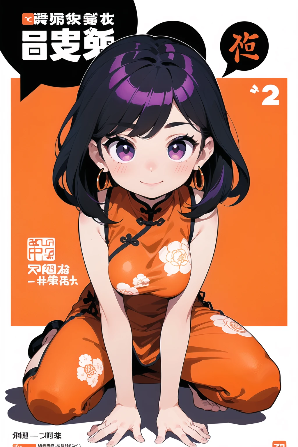 (best quality, masterpiece:1.1), close up, (crouching down with one's knees in one's arms), (1female), (solo:0.8), (chibi), lovely medium breasts, happy face, turn red face, Broad Smiling, purple eye, hot pink hair, long hair, spiked hair, orange china dress, chinese clothes, earrings, ( Japanese subculture, colorful, (Dark circles:1.2), (pop art comic cover), text, pop art (text balloon), pop art, ((text: vol. 2)), (china, chinese culture)),