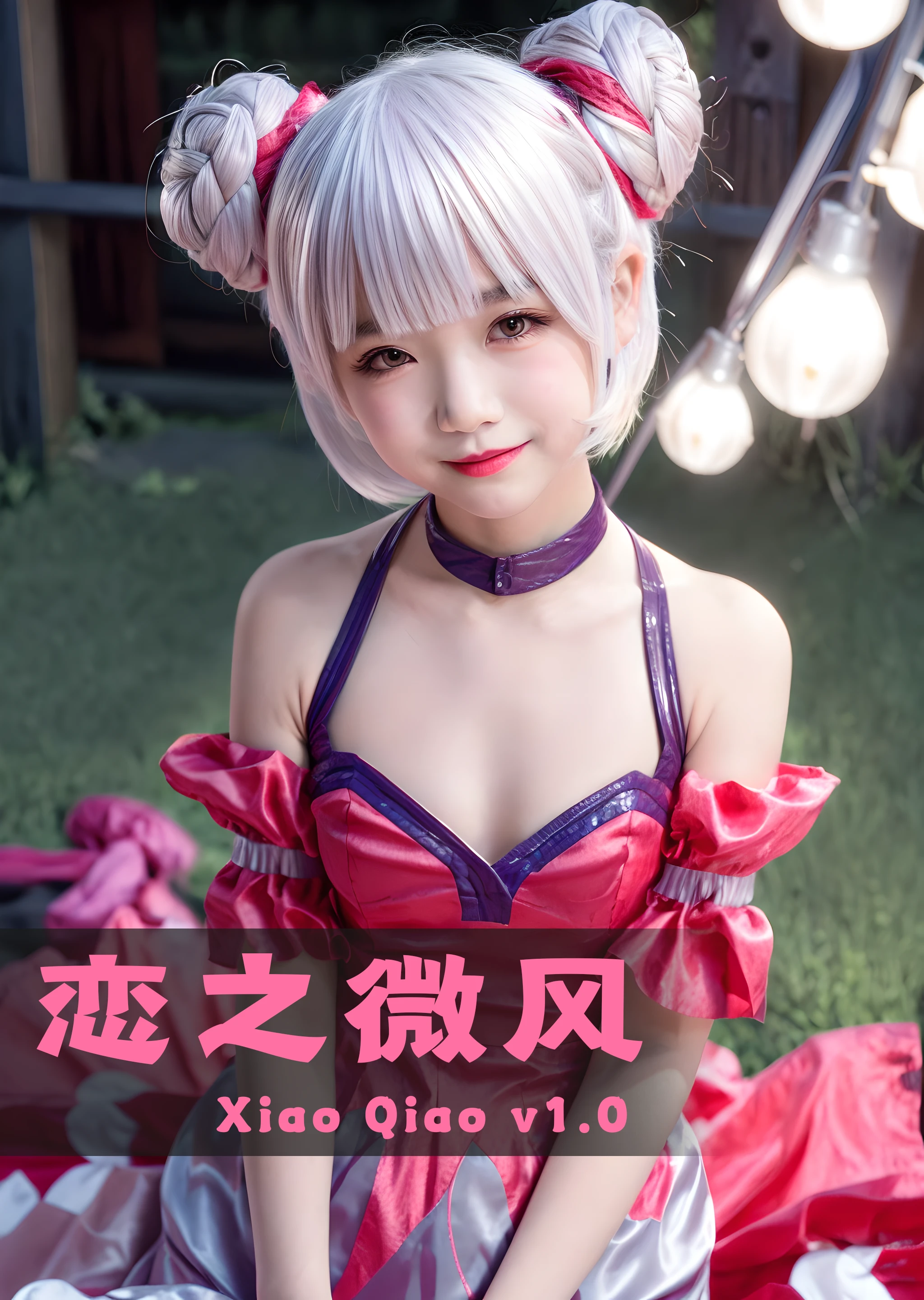王者荣耀_小乔_恋之微风v1.0 v1.0