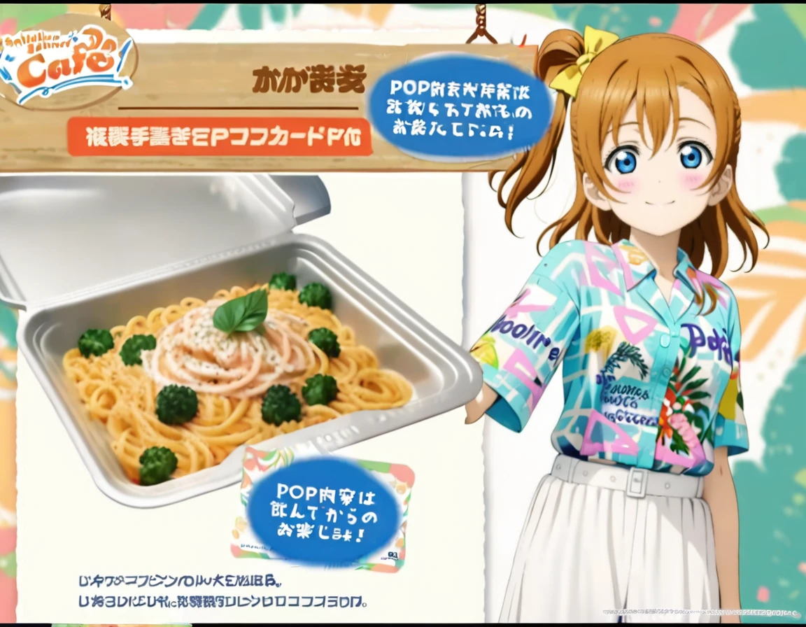1girl,solo,
kousaka honoka, love live!,blue eyes,
casual wear,skirt,
smile,
<lora:hololivefes24obentouXL1:1>,hololivefes24obentou,
pasta,
simple background,white background,
masterpiece, best quality, ultra detailed, highres,4k,(ultra-detailed:1.4) (illustration:0.5), (ray tracing,:0.8),(anime colored:0.7),(ai-generated:0.5), (anime screencap:1.2),