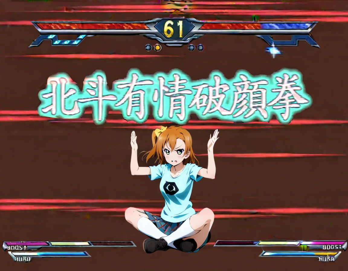 1girl,
kousaka honoka, love live!,
casual wear,skirt,
angry,,
<lora:hokutoujouhagankenXL2:1>,hokutoujouhaganken,sitting,gameplay mechanics,fighting game,indian style,character name,(arms up:0.5), (logo:1.4),
simple background,full body,
masterpiece, best quality, ultra detailed, highres,4k,(ultra-detailed:1.4) (illustration:0.5), (ray tracing,:0.8),(anime colored:0.7),(ai-generated:0.5),