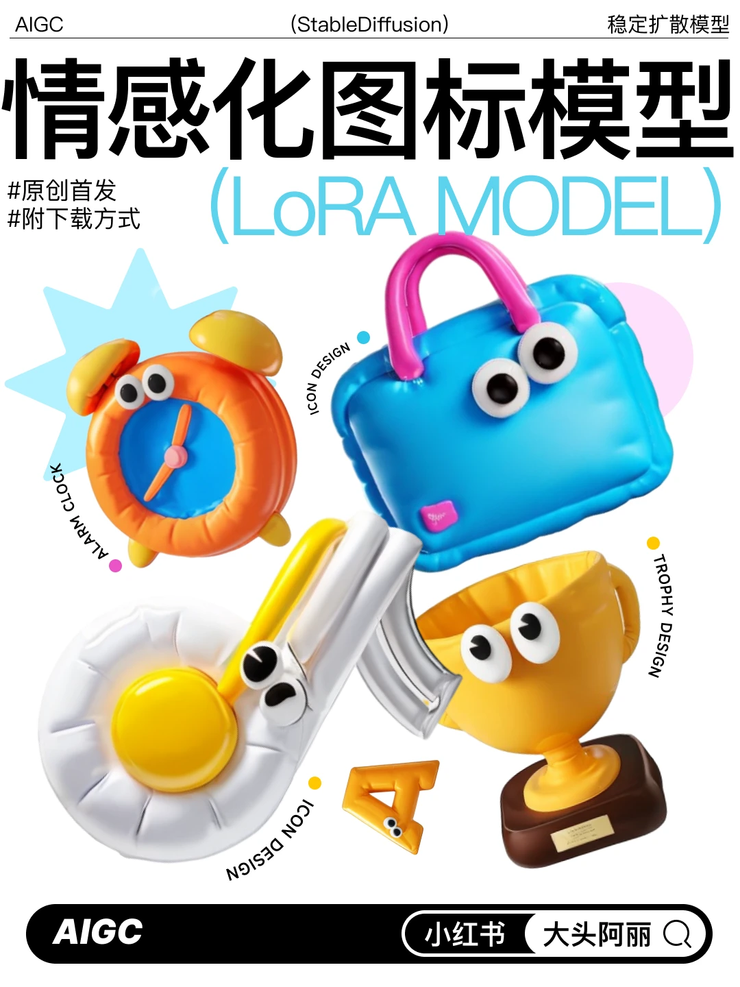 Inflatable 3D icon v1.0