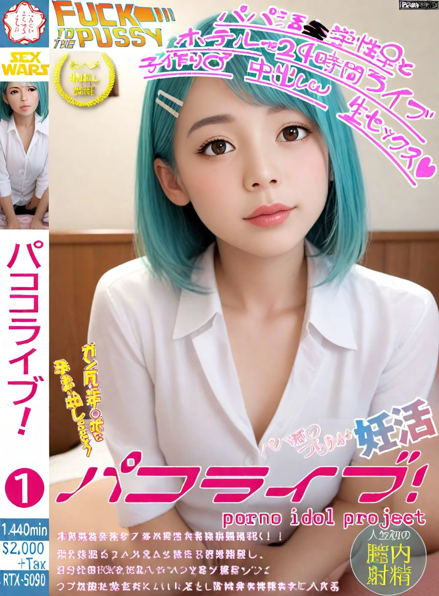 <lora:Hyper-SDXL-8steps-lora:1>score_9, score_8_up, score_7_up, score_realistic, best quality, uncensored, intricate details, perfect anatomy, realistic, hyperrealistic, photo, professional lighting, ultra highres, extremely detailed, detailed eyes BREAK
porno cover, 1girl, solo, aqua hair, harvard clip hair, brown eyes, school uniform, clothed, (full body:1.5), pantyshot,
indoors, hotel room, on bed,
<lora:porno_cover_a_XL(pony)v10:1>
