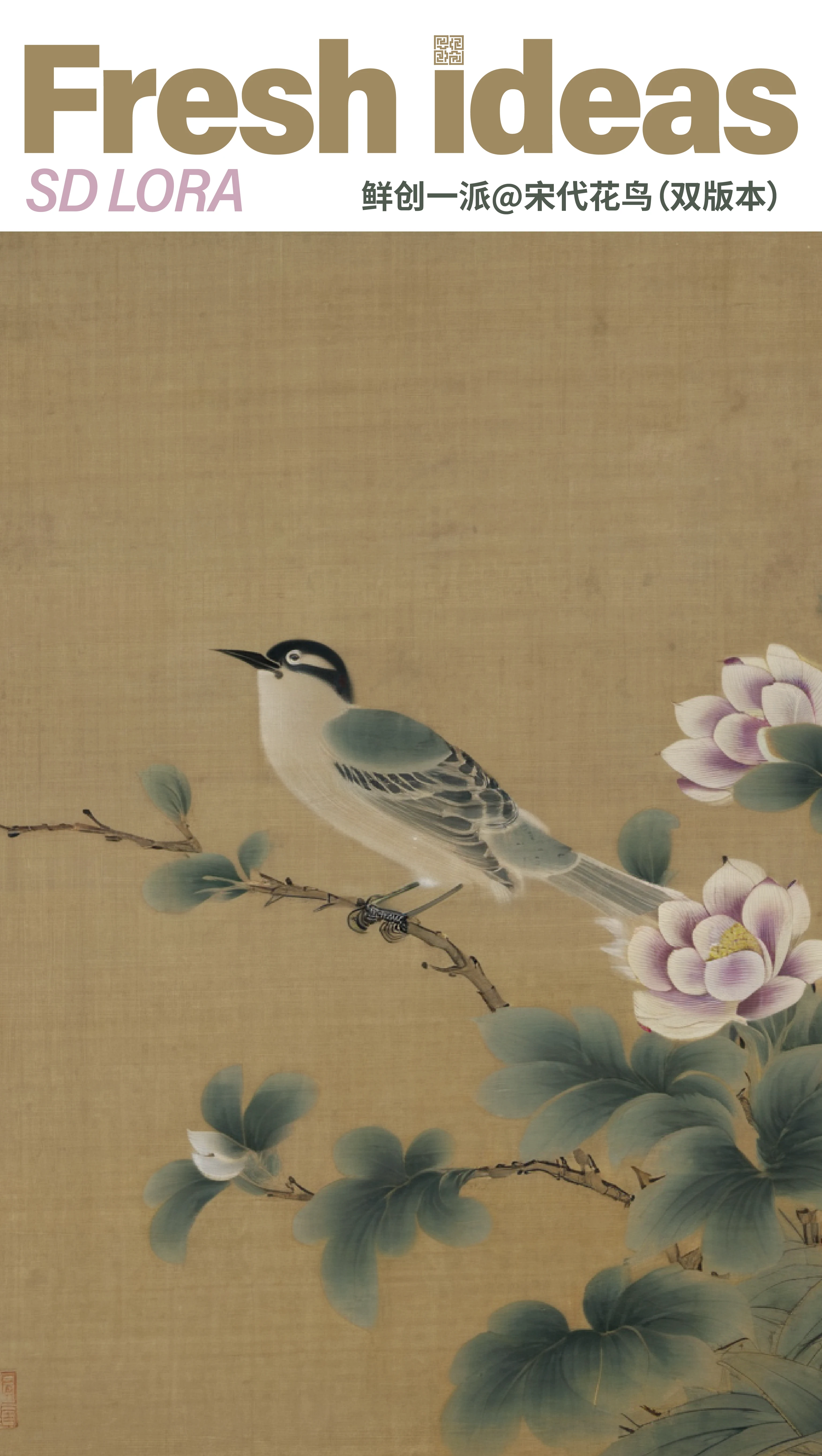 fresh ideas@Song Dynasty Flower-and-Bird Paintings 1.5 SD1.5