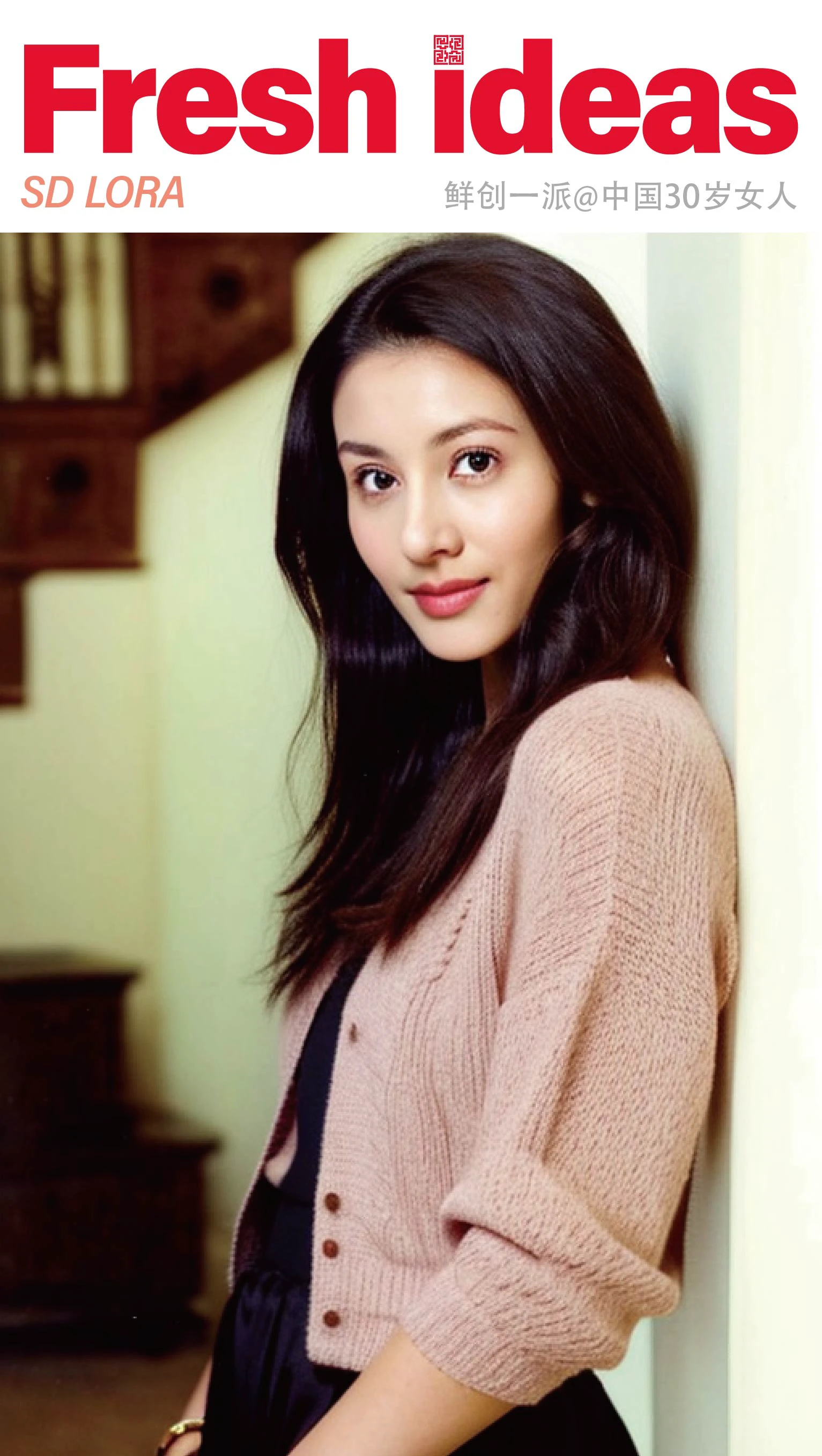 fresh ideas@30-year-old Chinese woman v1.0