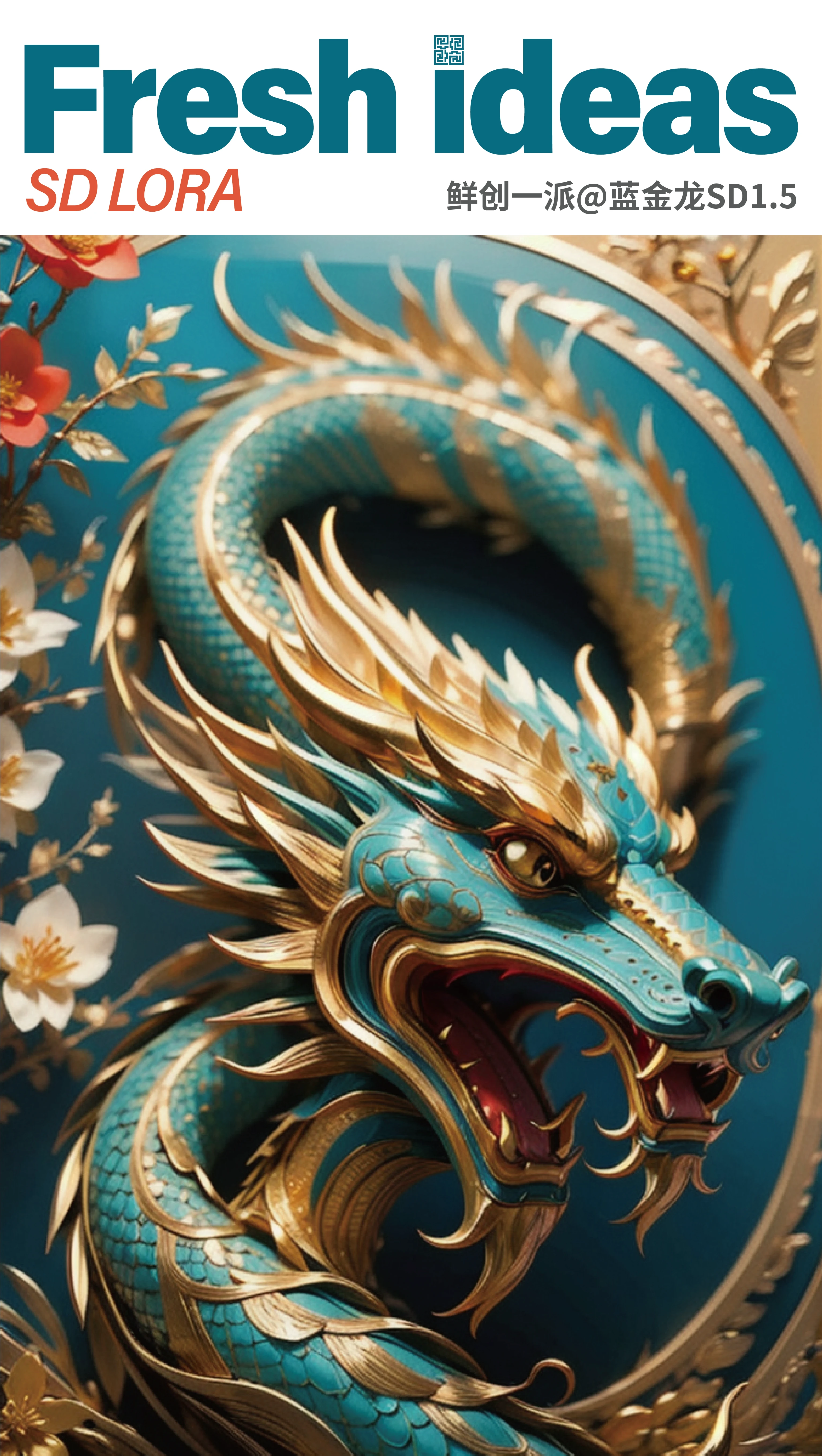 fresh ideas@Blue Gold Dragon v1.0